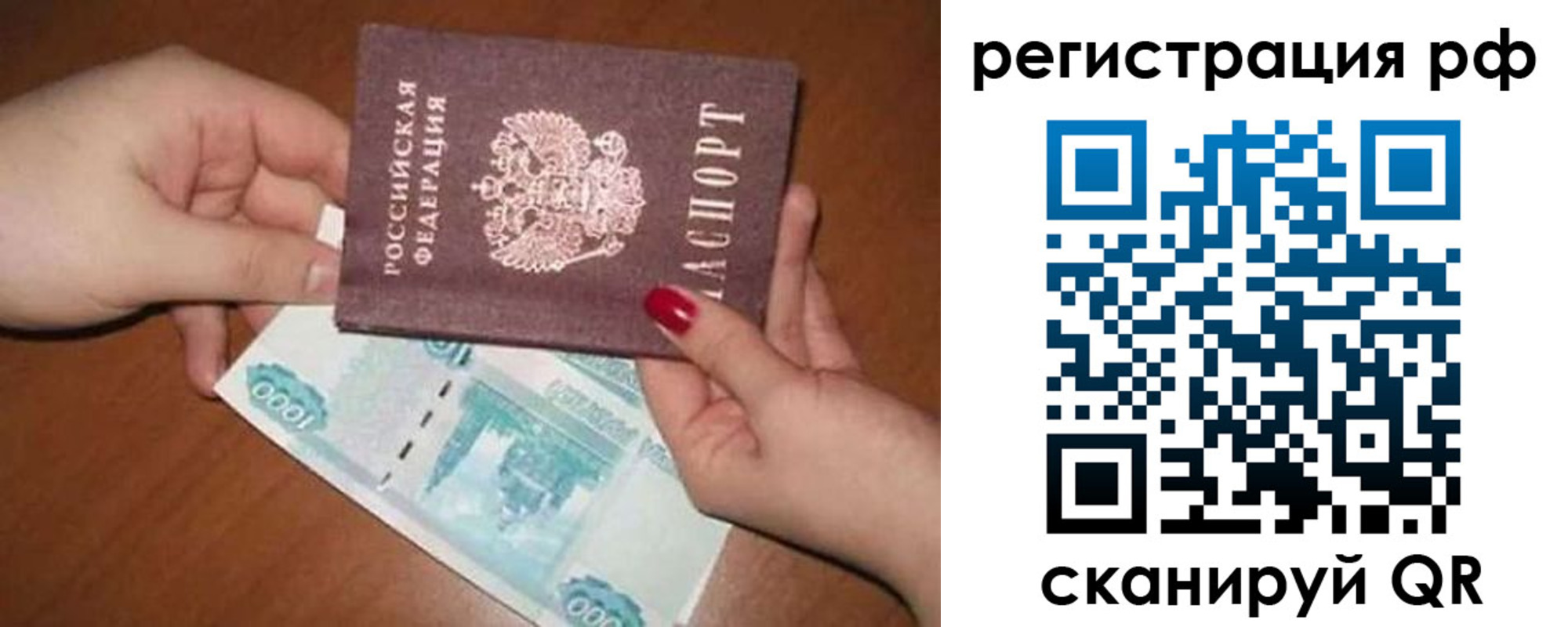 прописка ребенка в Донском
