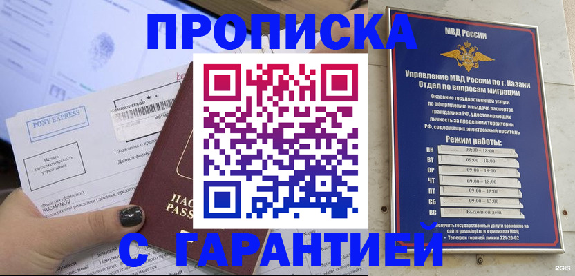 прописка 2025 в Донском